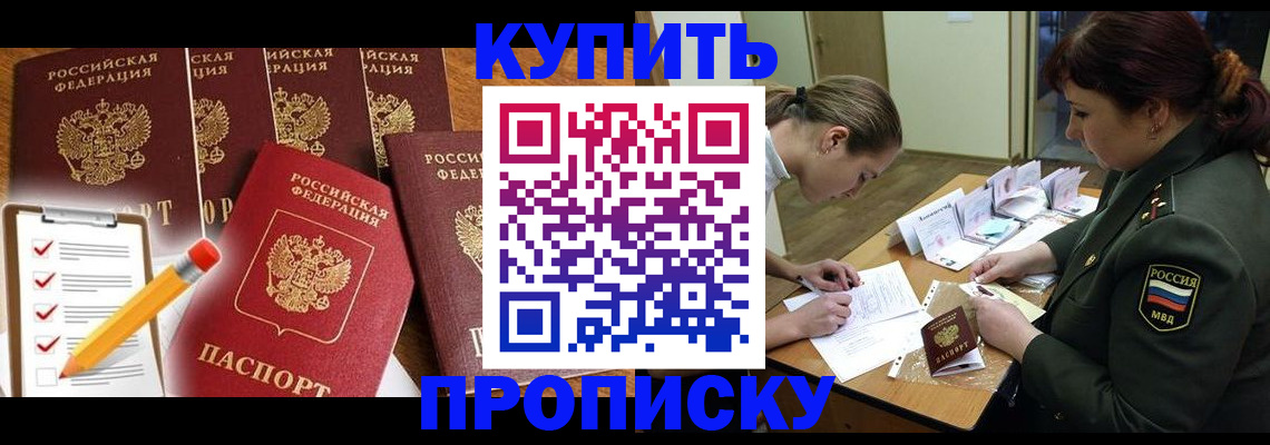 где прописаться в Нижнем Новгороде